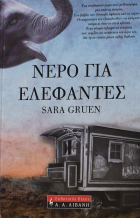 Τοπική εικόνα εξωφύλλου