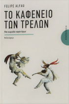 Τοπική εικόνα εξωφύλλου