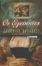 Τοπική εικόνα εξωφύλλου