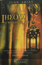 Τοπική εικόνα εξωφύλλου