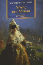 Τοπική εικόνα εξωφύλλου