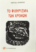 Τοπική εικόνα εξωφύλλου