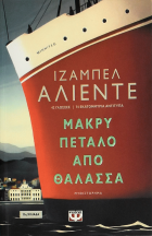 Τοπική εικόνα εξωφύλλου