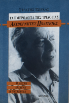 Τοπική εικόνα εξωφύλλου