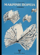 Τοπική εικόνα εξωφύλλου