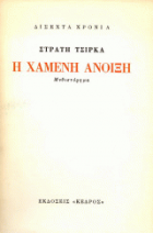 Τοπική εικόνα εξωφύλλου