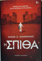 Τοπική εικόνα εξωφύλλου