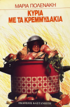 Τοπική εικόνα εξωφύλλου