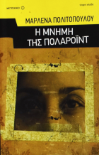 Τοπική εικόνα εξωφύλλου