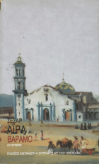 Τοπική εικόνα εξωφύλλου