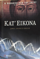 Τοπική εικόνα εξωφύλλου