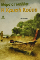 Τοπική εικόνα εξωφύλλου