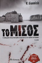 Τοπική εικόνα εξωφύλλου