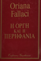 Τοπική εικόνα εξωφύλλου