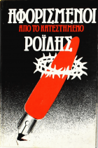 Τοπική εικόνα εξωφύλλου