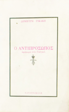 Τοπική εικόνα εξωφύλλου