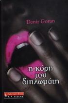 Τοπική εικόνα εξωφύλλου