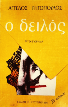 Τοπική εικόνα εξωφύλλου