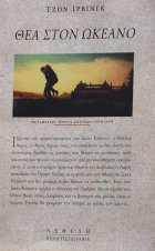 Τοπική εικόνα εξωφύλλου