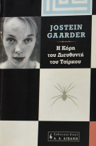 Τοπική εικόνα εξωφύλλου