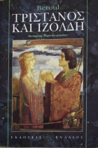 Τοπική εικόνα εξωφύλλου