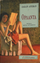 Τοπική εικόνα εξωφύλλου