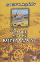 Τοπική εικόνα εξωφύλλου