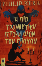 Τοπική εικόνα εξωφύλλου