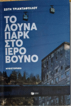 Τοπική εικόνα εξωφύλλου