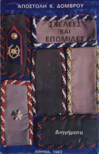 Τοπική εικόνα εξωφύλλου