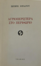 Τοπική εικόνα εξωφύλλου