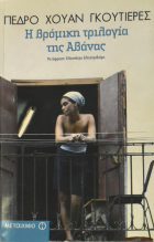 Τοπική εικόνα εξωφύλλου