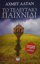 Τοπική εικόνα εξωφύλλου