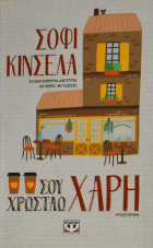 Τοπική εικόνα εξωφύλλου