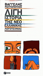 Τοπική εικόνα εξωφύλλου