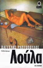 Τοπική εικόνα εξωφύλλου