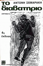 Τοπική εικόνα εξωφύλλου