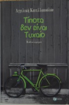 Τοπική εικόνα εξωφύλλου