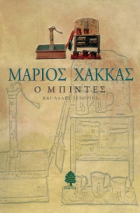 Τοπική εικόνα εξωφύλλου