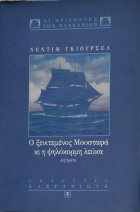 Τοπική εικόνα εξωφύλλου