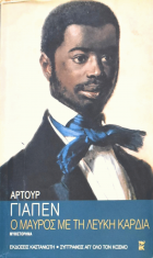 Τοπική εικόνα εξωφύλλου