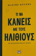 Τοπική εικόνα εξωφύλλου