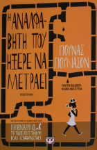 Τοπική εικόνα εξωφύλλου