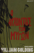 Τοπική εικόνα εξωφύλλου