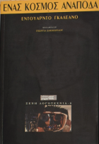 Τοπική εικόνα εξωφύλλου