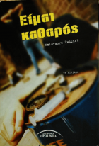 Τοπική εικόνα εξωφύλλου