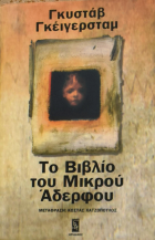 Τοπική εικόνα εξωφύλλου