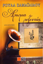 Τοπική εικόνα εξωφύλλου