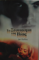 Τοπική εικόνα εξωφύλλου