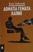 Τοπική εικόνα εξωφύλλου